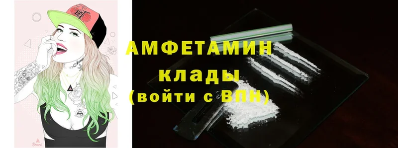 Amphetamine Premium Борзя