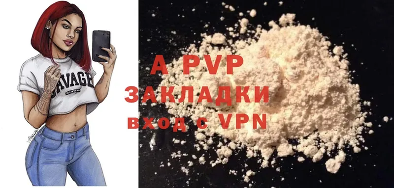 A-PVP кристаллы  Борзя 