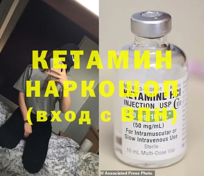 КЕТАМИН VHQ  Борзя 